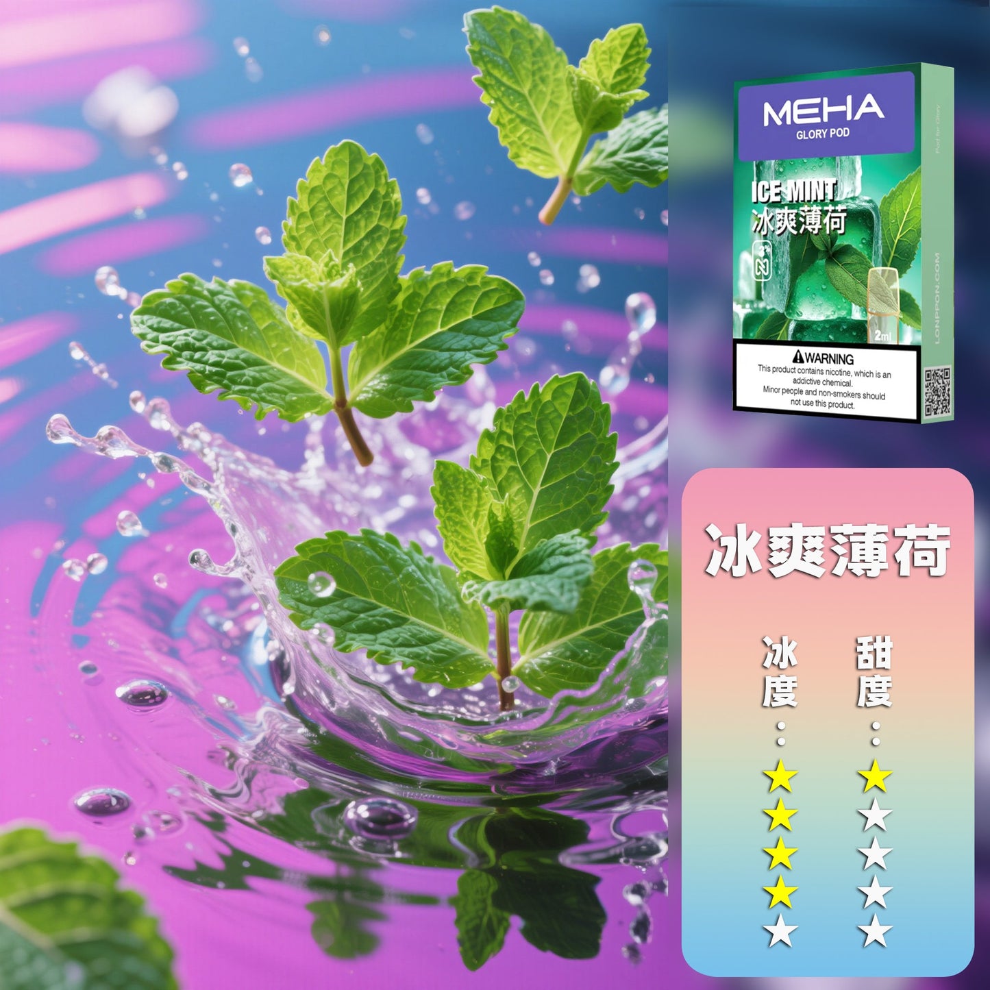 MEHA 魅嗨  一代煙彈