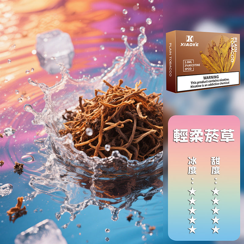 XIAOKE 梟客五代煙彈【購買5盒贈送1隻五代主機(顏色隨機)】