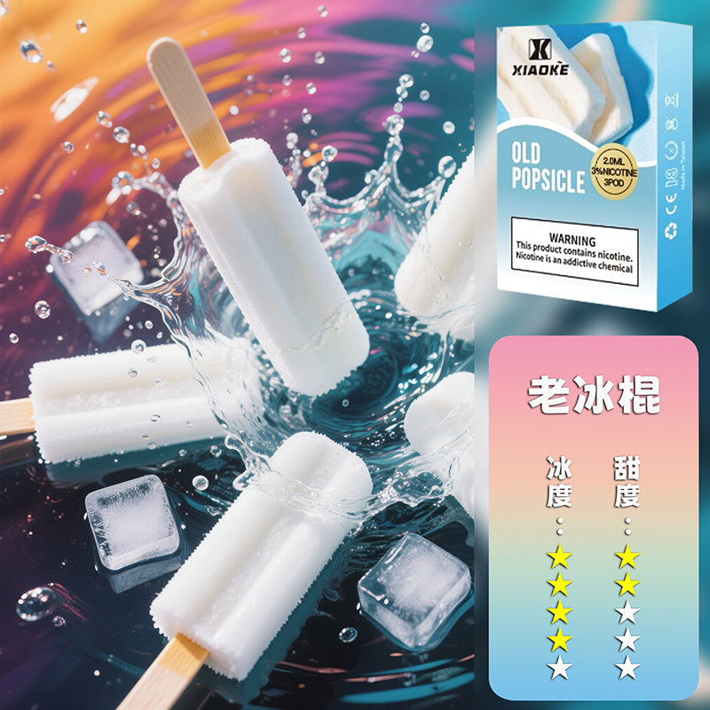 XIAOKE 梟客一代煙彈【訂購5盒送1盒,贈送口味盲盒隨機】