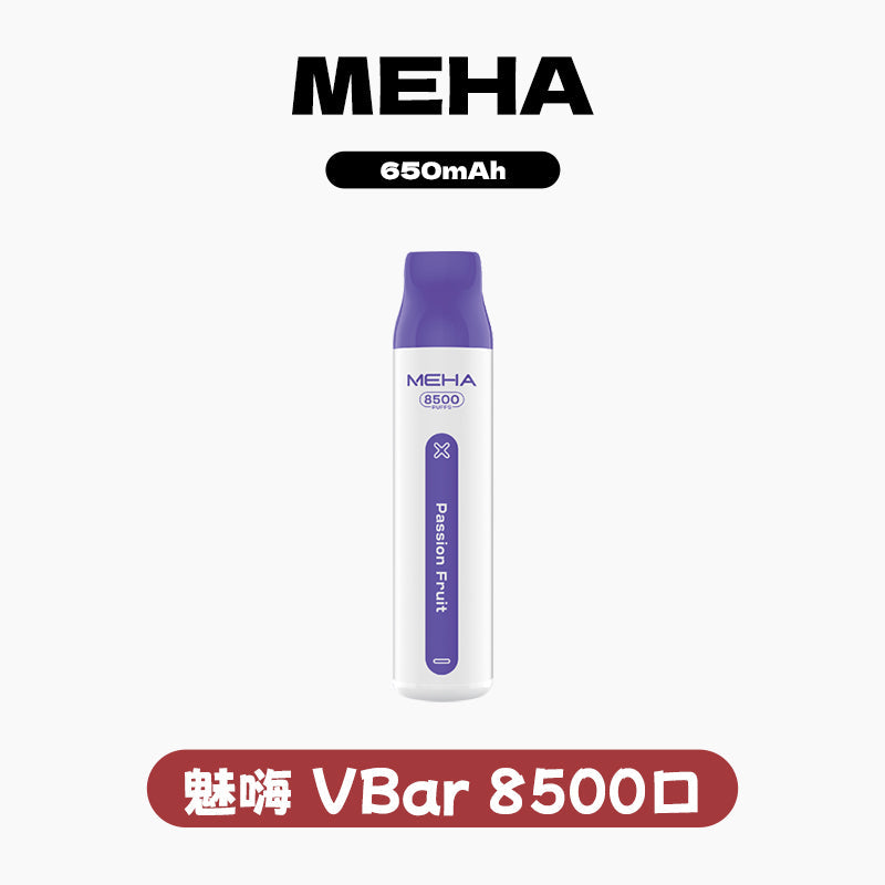MEHA 8500口 VBar小白條
