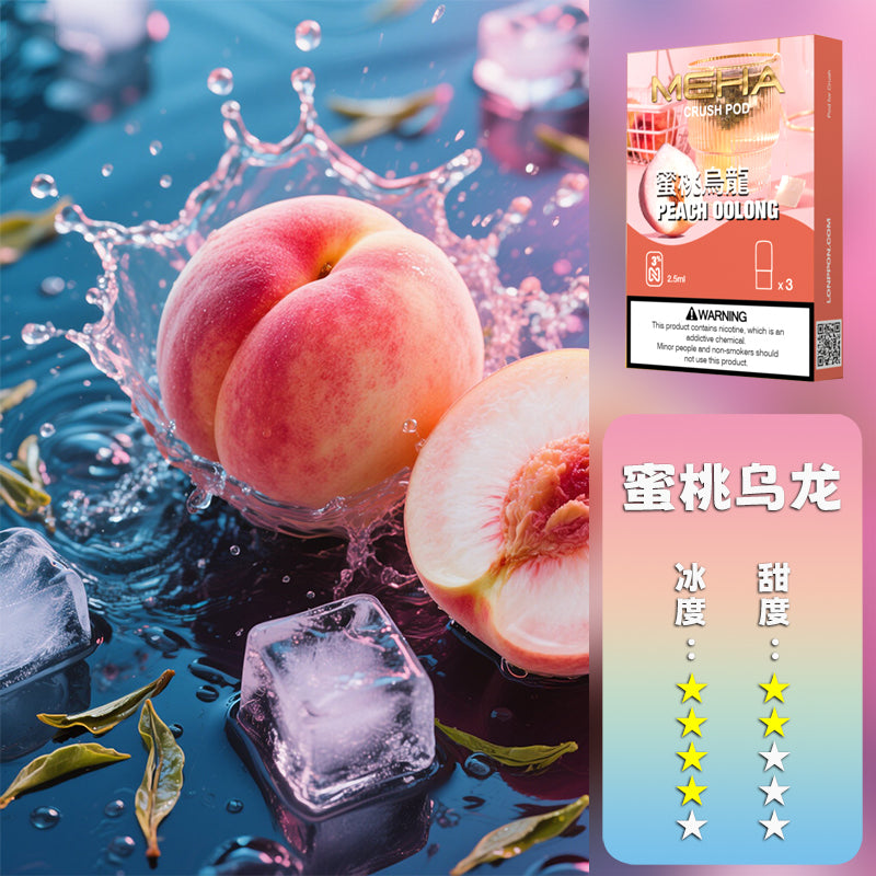 MEHA 魅嗨 五代煙彈【訂購五盒煙彈送一隻五代方形主機(隨機顏色)】