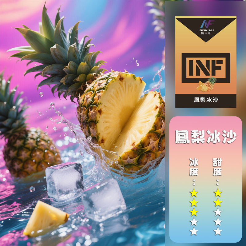 INF 無限 一代煙彈【訂購5盒送一代主機,訂購10盒送鬼滅之刃一代主機 ,聯係LINE客服挑選主機】