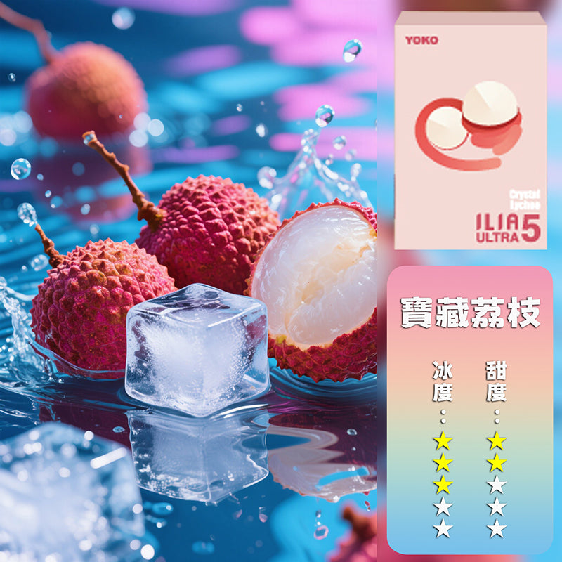 ILIA哩亞五代煙彈【訂購4盒送一隻五代主機(顏色隨機)】