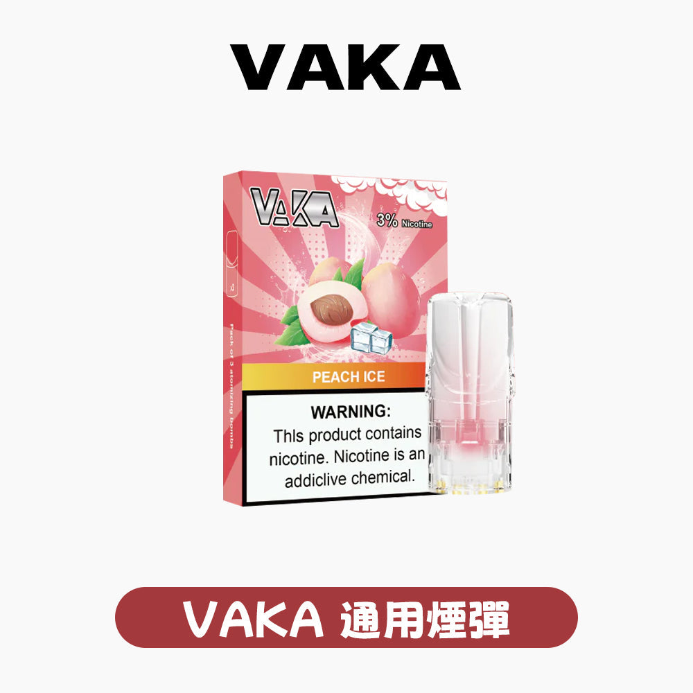 VAKA 一代發光煙彈 (hp2)【訂購六盒煙彈送一盒 / 訂購八盒送一隻主機(隨機顏色)】