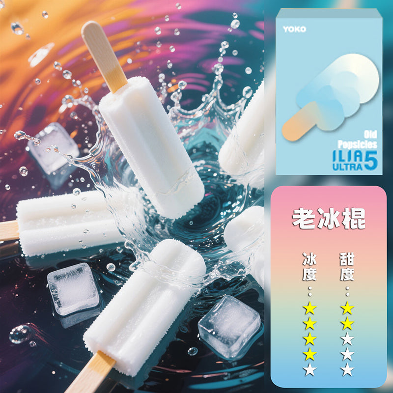 ILIA哩亞五代煙彈【訂購4盒送一隻五代主機(顏色隨機)】