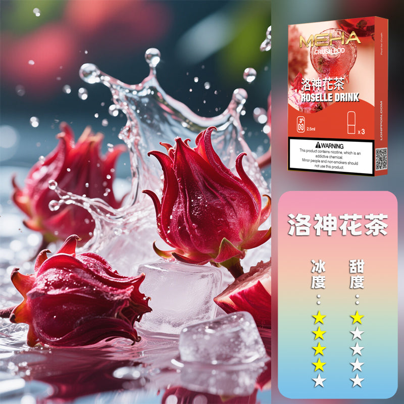 MEHA 魅嗨 五代煙彈【訂購五盒煙彈送一隻五代方形主機(隨機顏色)】