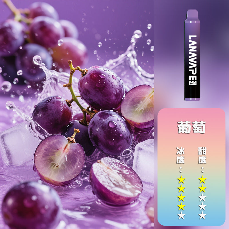 LANA 拉娜 抛棄式 8000口