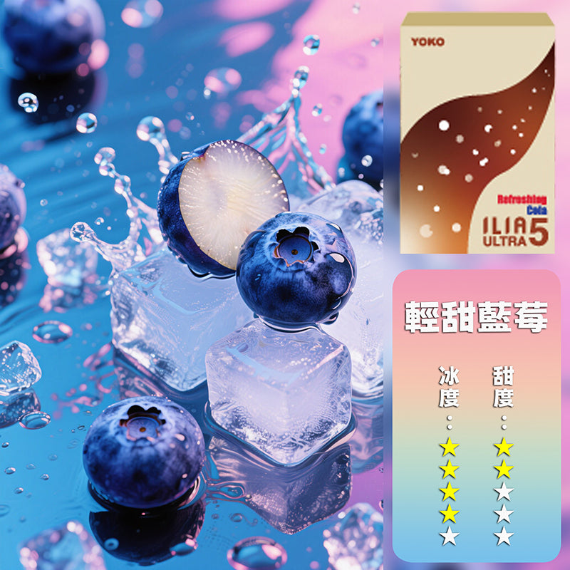 ILIA哩亞五代煙彈【訂購4盒送一隻五代主機(顏色隨機)】