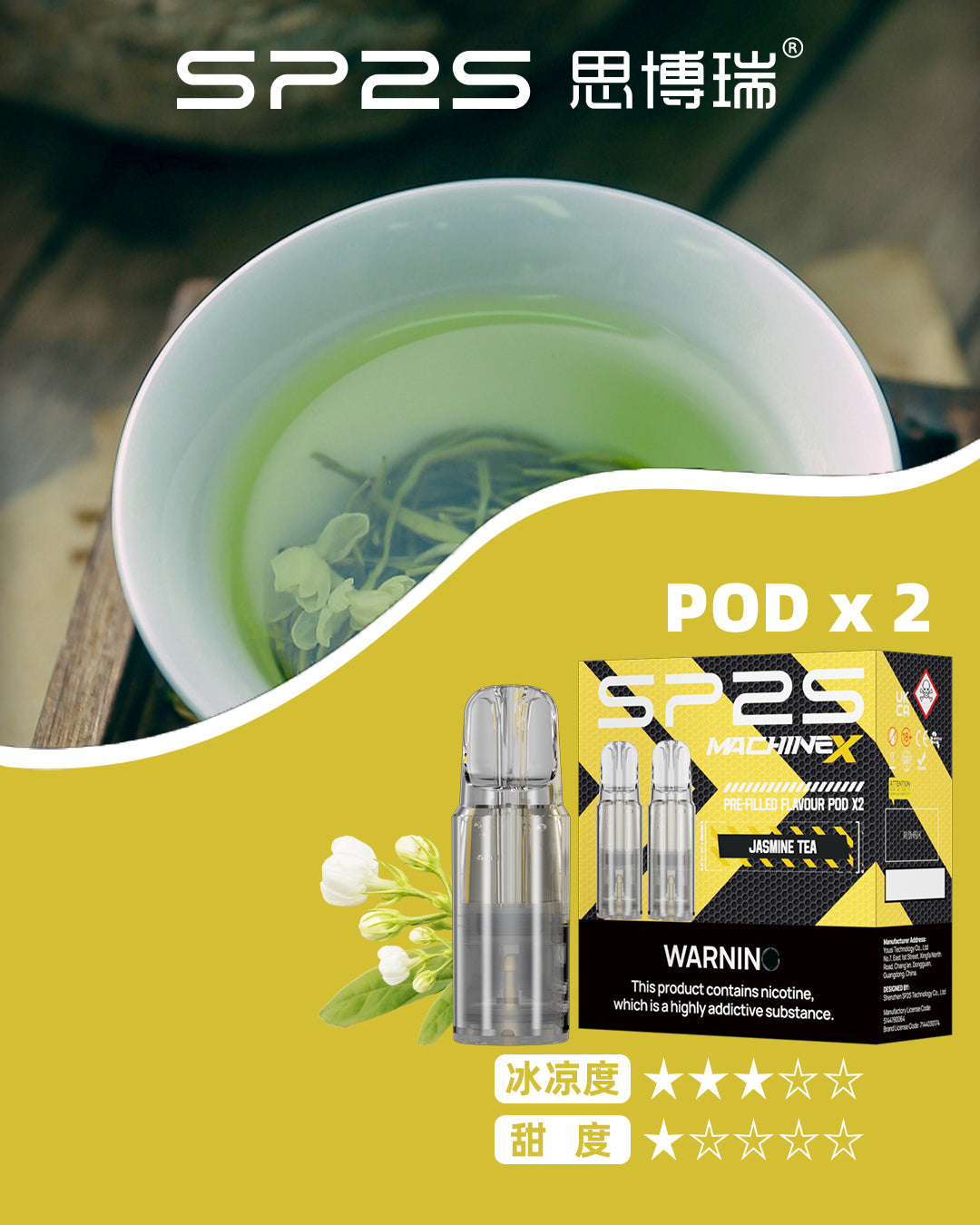 SP2S MAX專用煙彈【購買5盒贈送1隻SP2S ALPHA主機(顏色隨機)】