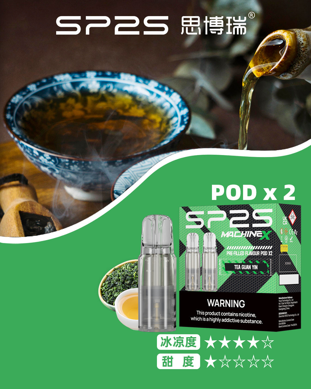 SP2S MAX專用煙彈【購買5盒贈送1隻SP2S ALPHA主機(顏色隨機)】