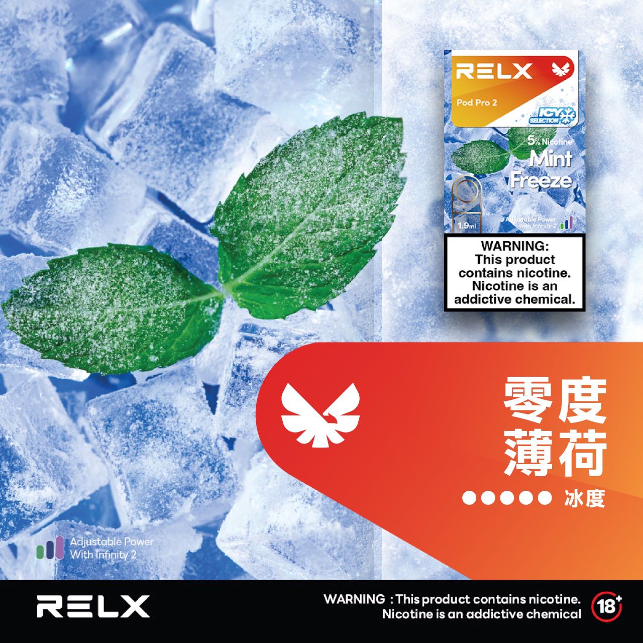 RELX 悅刻 六代煙彈(一盒3顆)【訂購4盒送1隻五代主機,聯係LINE客服挑選主機】