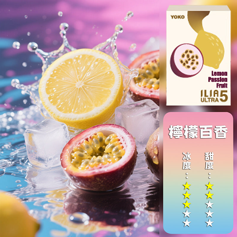 ILIA哩亞五代煙彈【訂購4盒送一隻五代主機(顏色隨機)】