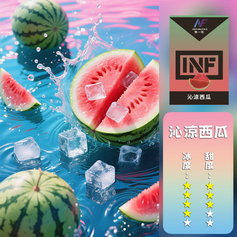 INF 無限 一代煙彈【訂購5盒送一代主機,訂購10盒送鬼滅之刃一代主機 ,聯係LINE客服挑選主機】