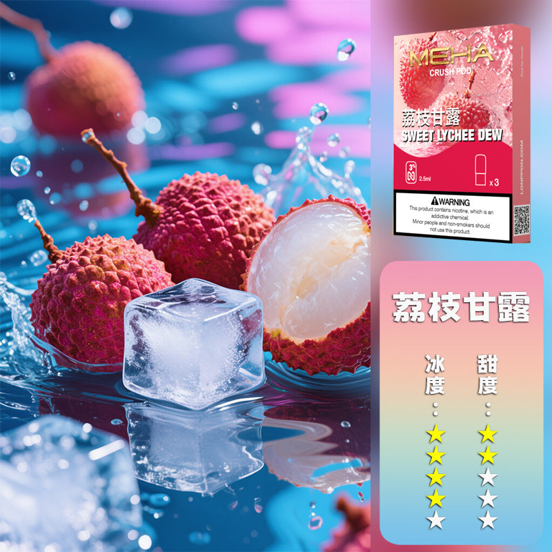 MEHA 魅嗨 五代煙彈【訂購五盒煙彈送一隻五代方形主機(隨機顏色)】