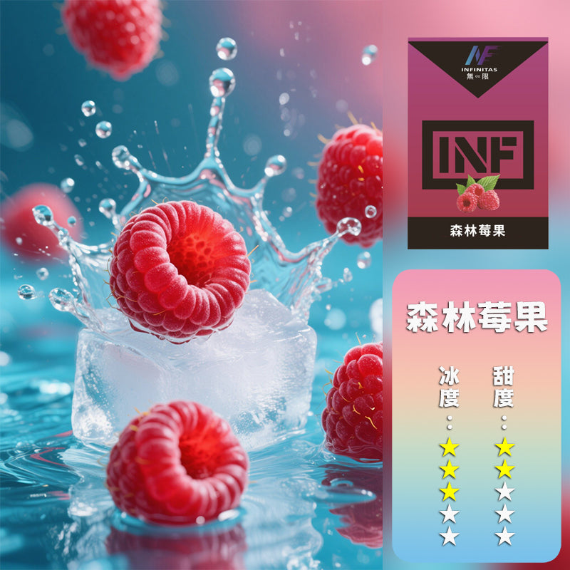 INF 無限 一代煙彈【訂購5盒送一代主機,訂購10盒送鬼滅之刃一代主機 ,聯係LINE客服挑選主機】