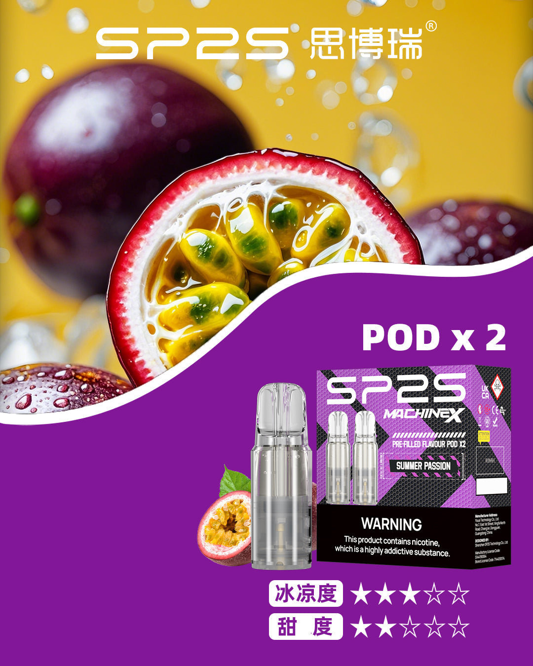 SP2S MAX專用煙彈【購買5盒贈送1隻SP2S ALPHA主機(顏色隨機)】