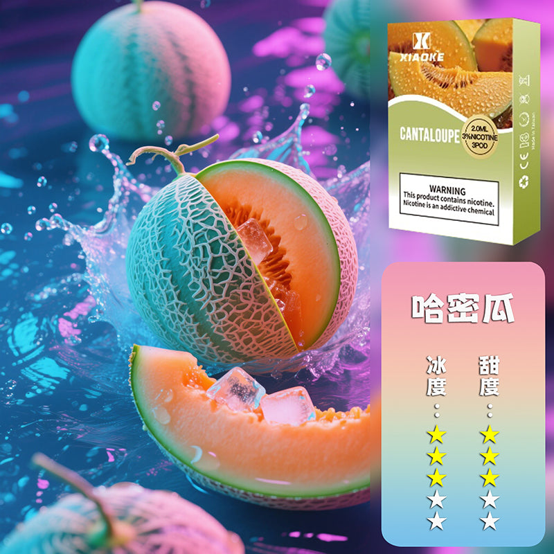 XIAOKE 梟客一代煙彈【訂購5盒送1盒,贈送口味盲盒隨機】