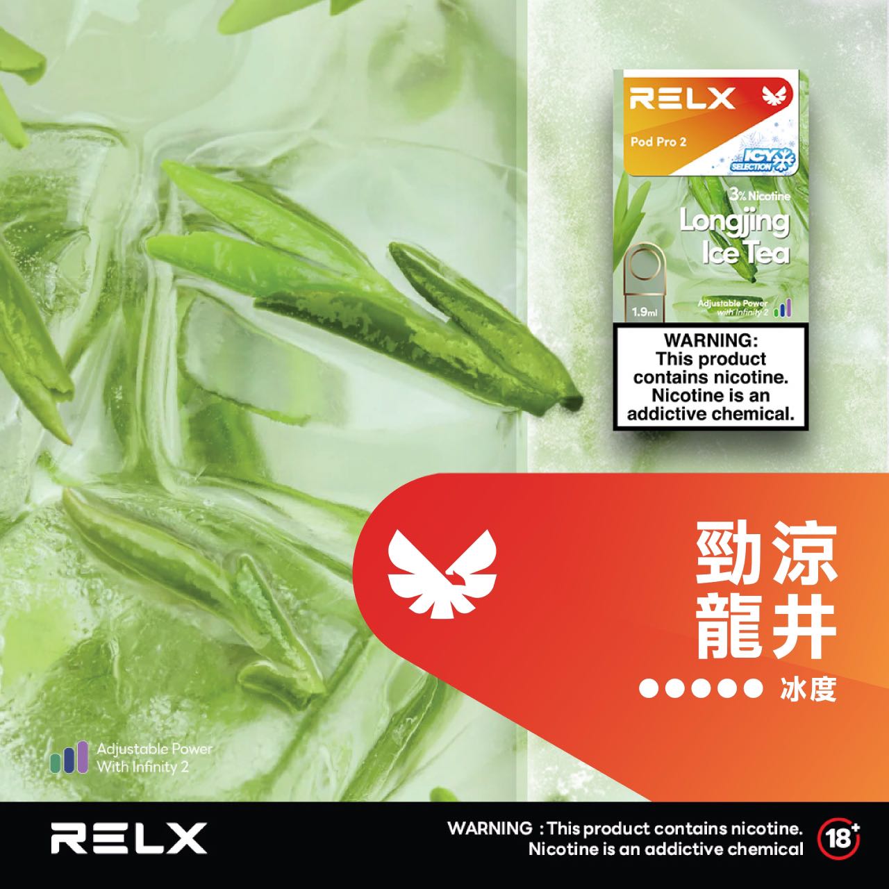 RELX 悅刻 六代煙彈(一盒3顆)【訂購4盒送1隻五代主機,聯係LINE客服挑選主機】