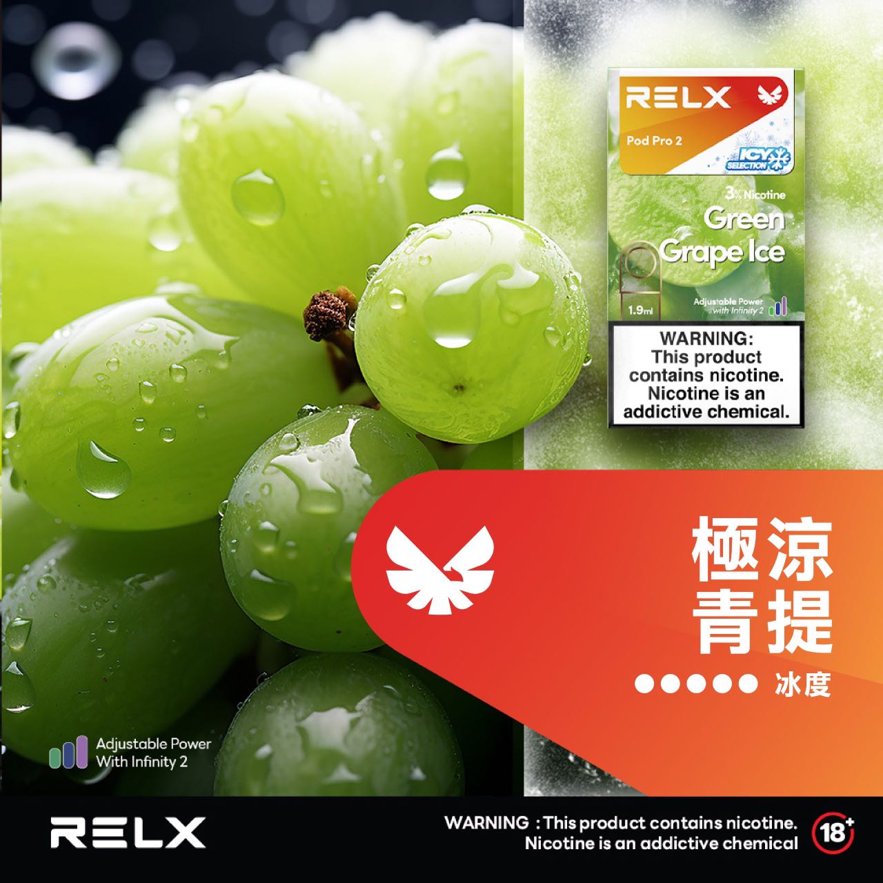 RELX 悅刻 六代煙彈(一盒3顆)【訂購4盒送1隻五代主機,聯係LINE客服挑選主機】