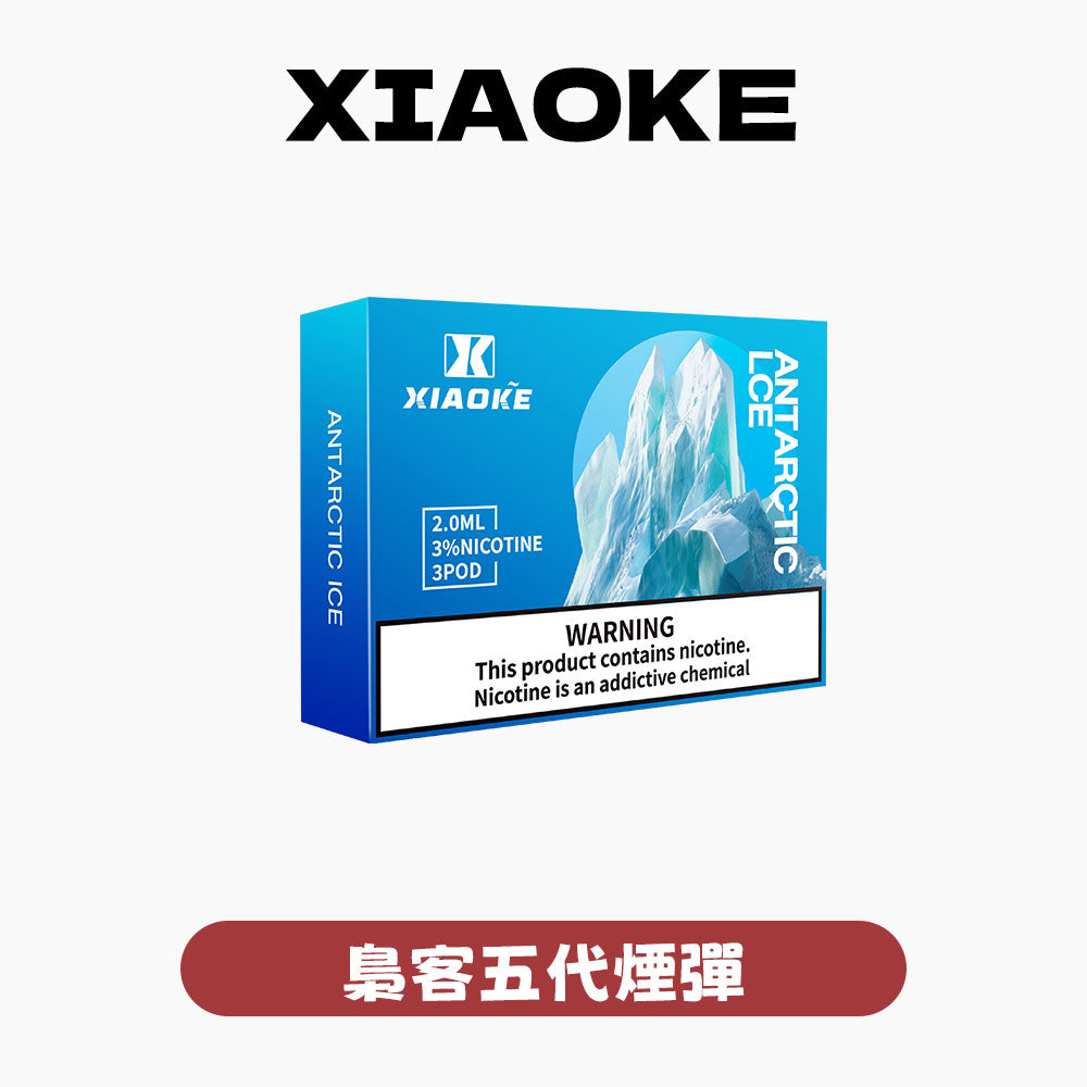 XIAOKE 梟客五代煙彈【購買5盒贈送1隻五代主機(顏色隨機)】
