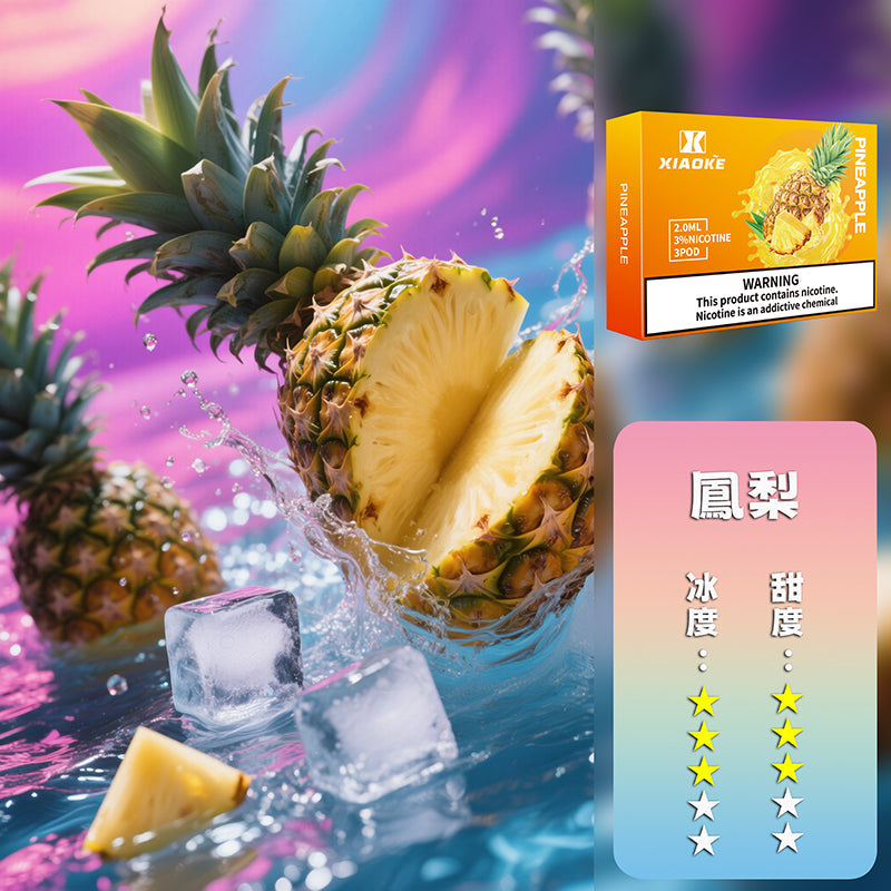 XIAOKE 梟客五代煙彈【購買5盒贈送1隻五代主機(顏色隨機)】