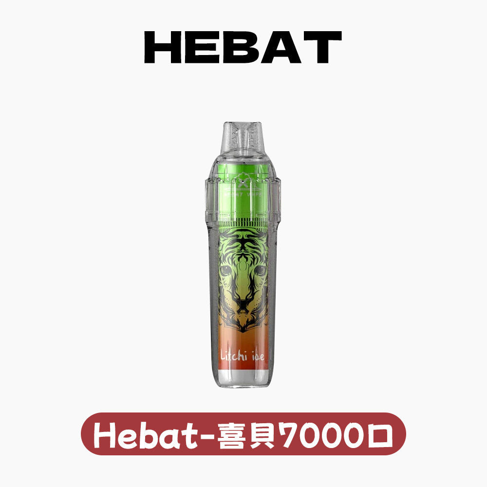 Hebat喜貝拋棄式一次性7000口