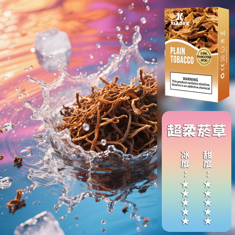 XIAOKE 梟客一代煙彈【訂購5盒送1盒,贈送口味盲盒隨機】