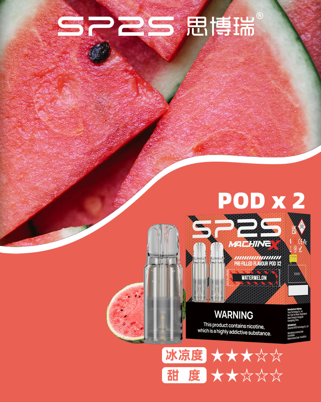 SP2S MAX專用煙彈【購買5盒贈送1隻SP2S ALPHA主機(顏色隨機)】