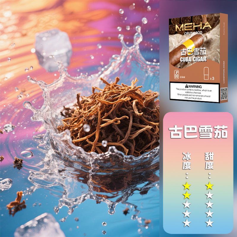 MEHA 魅嗨 五代煙彈【訂購五盒煙彈送一隻五代方形主機(隨機顏色)】