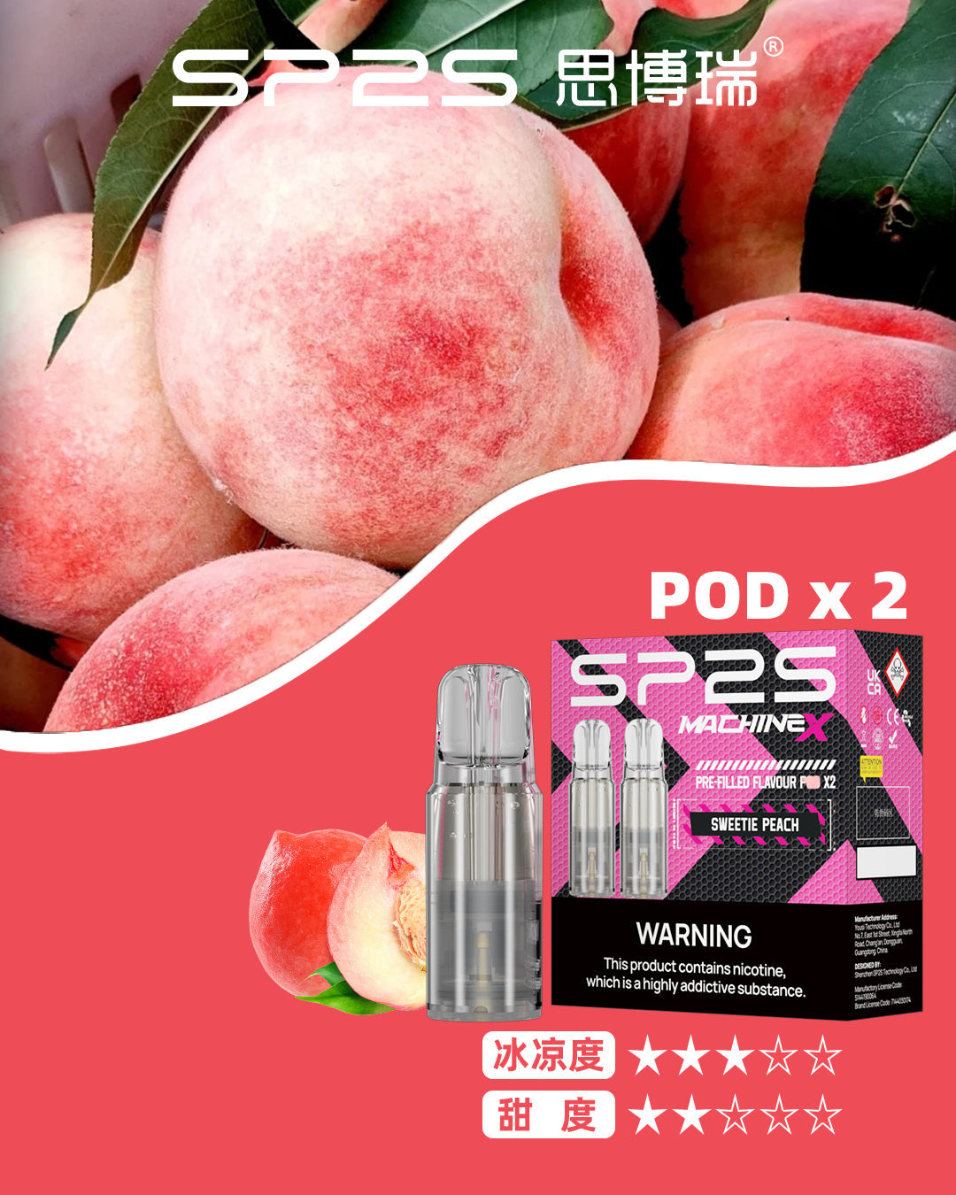 SP2S MAX專用煙彈【購買5盒贈送1隻SP2S ALPHA主機(顏色隨機)】