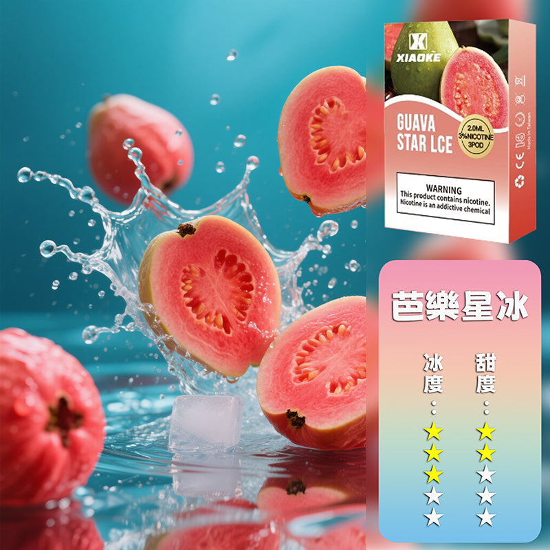 XIAOKE 梟客一代煙彈【訂購5盒送1盒,贈送口味盲盒隨機】