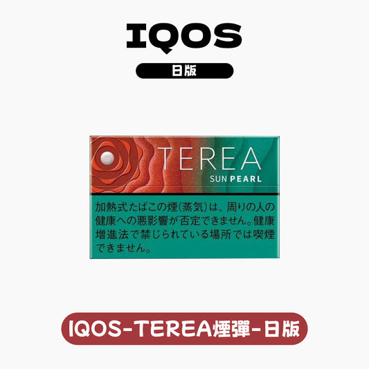 IQOS TEREA 加熱煙彈  ILUMA主機專用(日版)