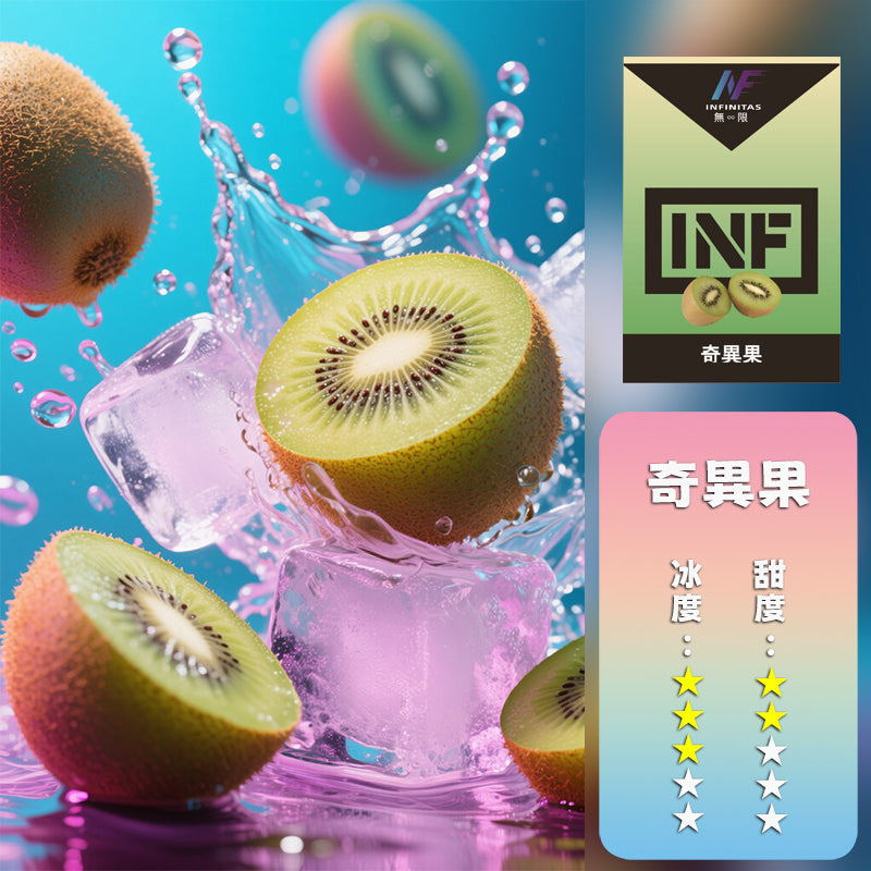 INF 無限 一代煙彈【訂購5盒送一代主機,訂購10盒送鬼滅之刃一代主機 ,聯係LINE客服挑選主機】