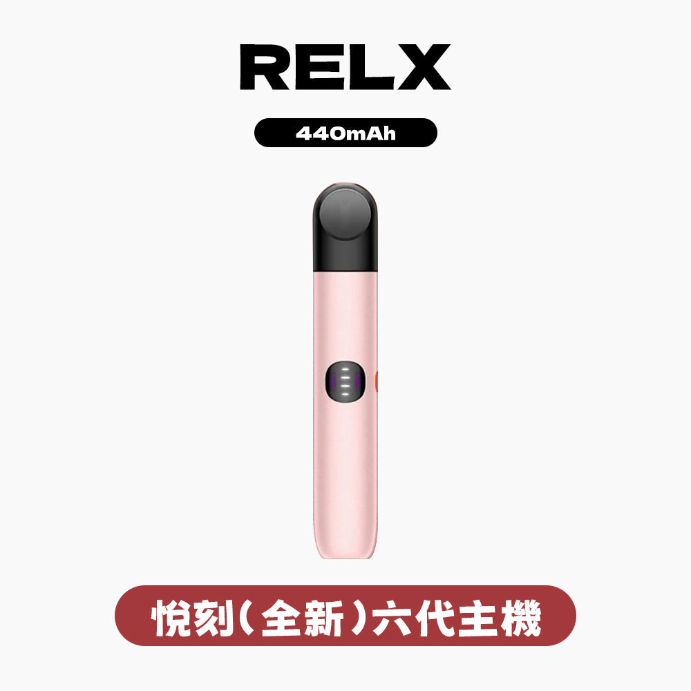 RELX 悅刻 主機六代 2 PLUS