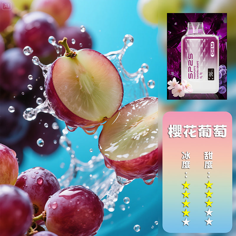 SP2S拋棄式 9000口