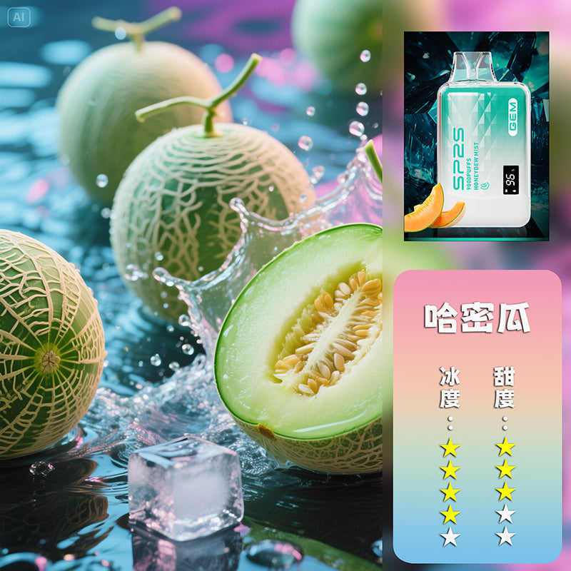 SP2S拋棄式 9000口