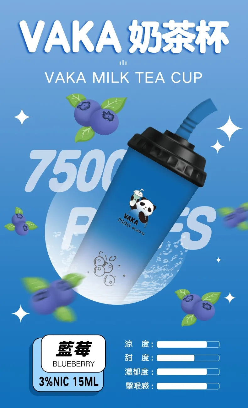 VAKA  抛棄式 7500口 （hp2)