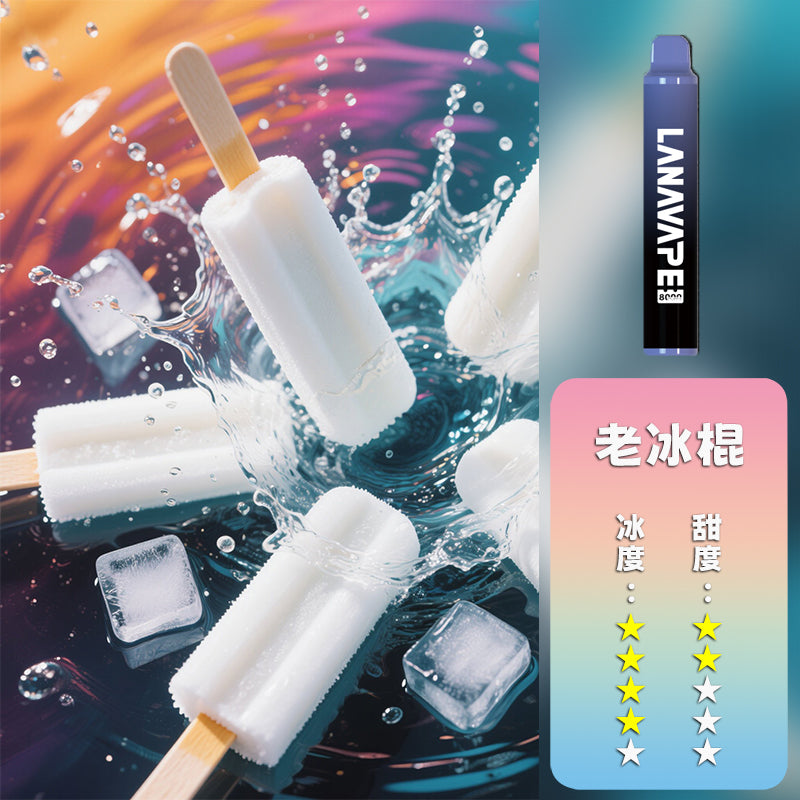 LANA 拉娜 抛棄式 8000口