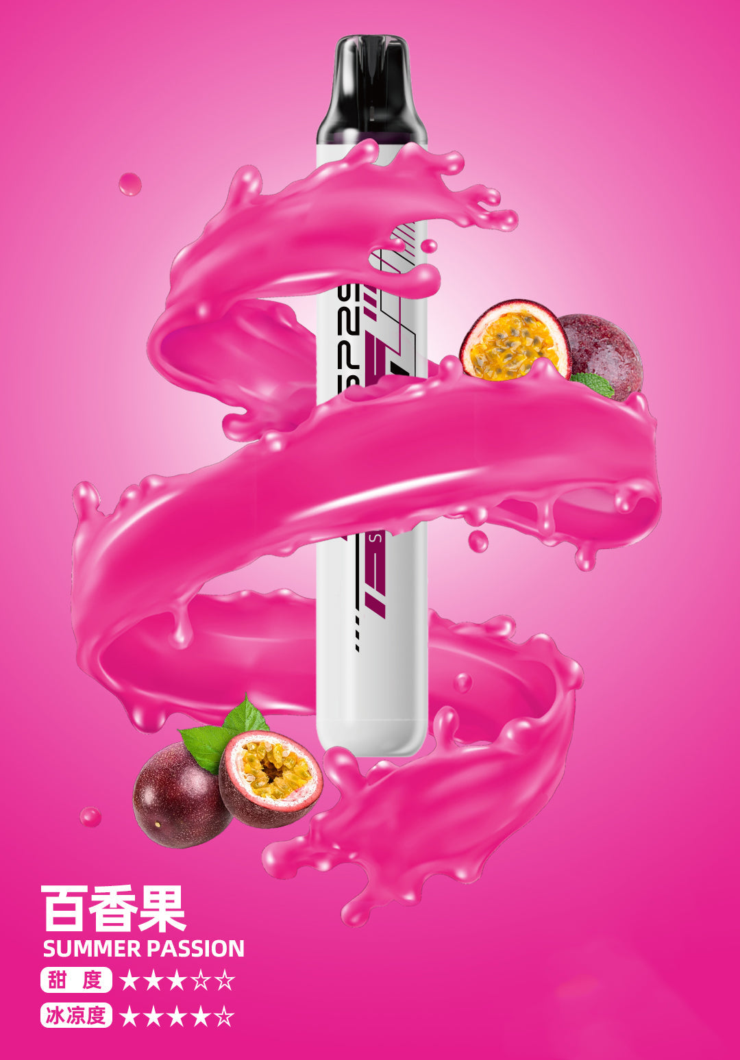 SP2S 拋棄式一次性5000口【免充電款】